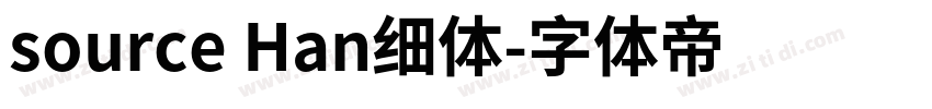 source Han细体字体转换